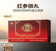 红参微丸源头工厂，丸剂工厂代加工，OEM/ODM定制加工