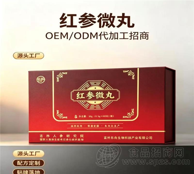 红参微丸源头工厂，丸剂工厂代加工，OEM/ODM定制加工