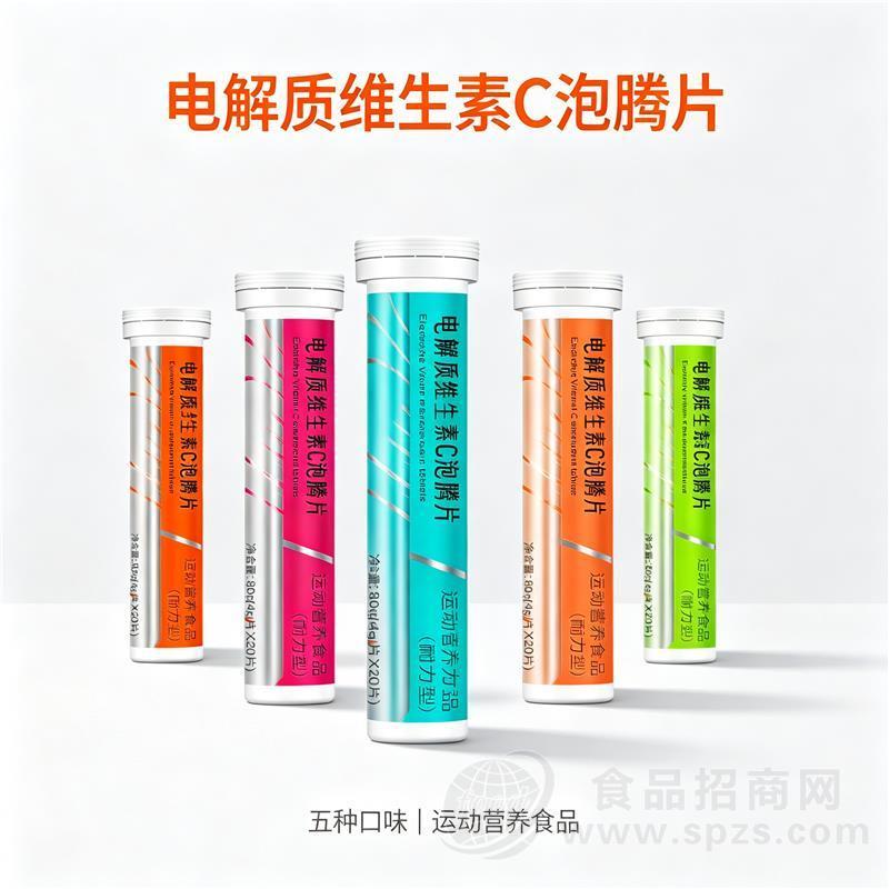 山东泡腾片定制维生素C电解质泡腾片代加工跨境膳食补充生产工厂