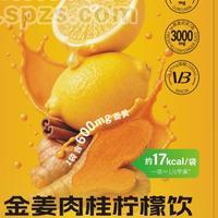 金姜肉桂柠檬饮